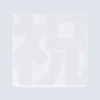 「祝」のミニタオル