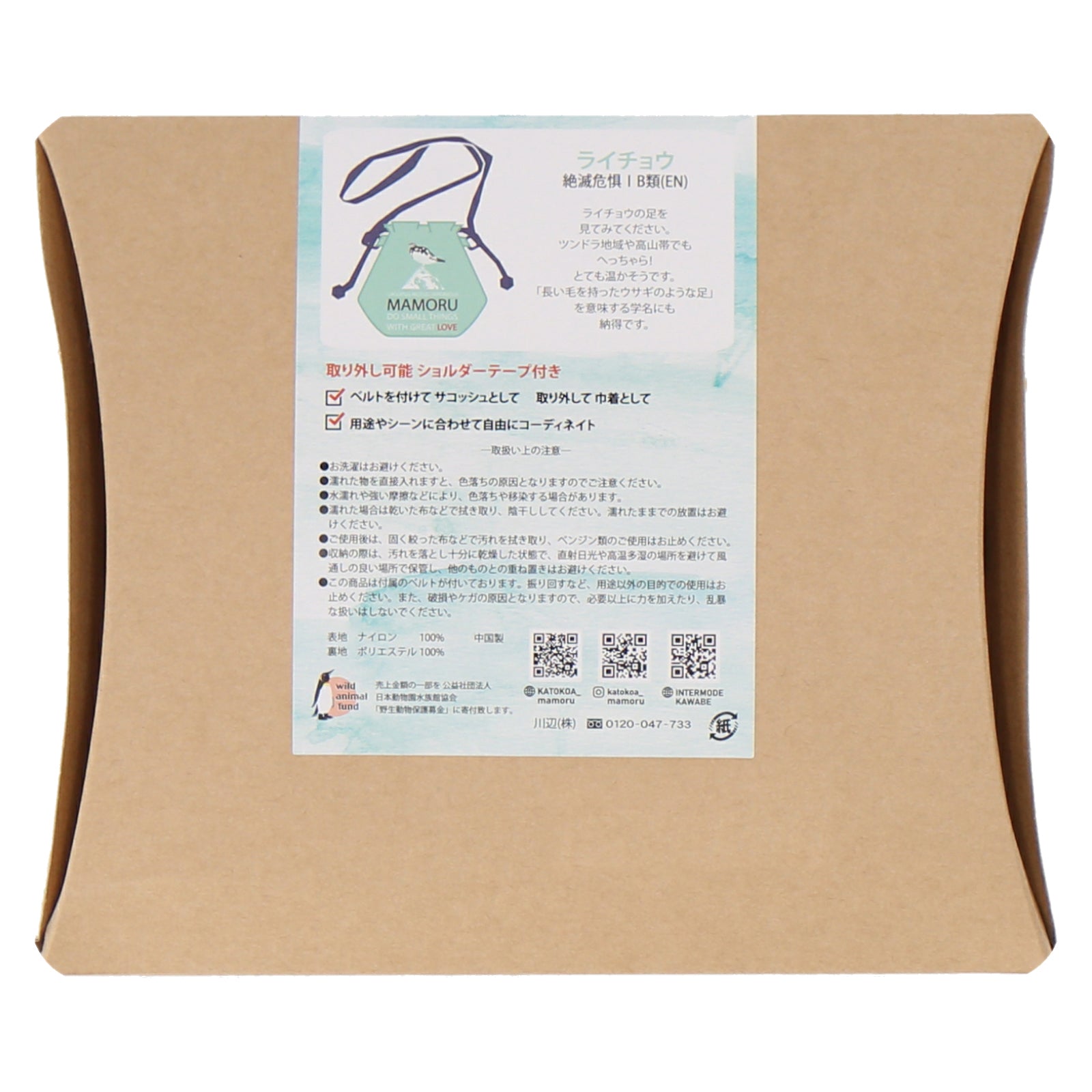 巾着バッグ　ライチョウ