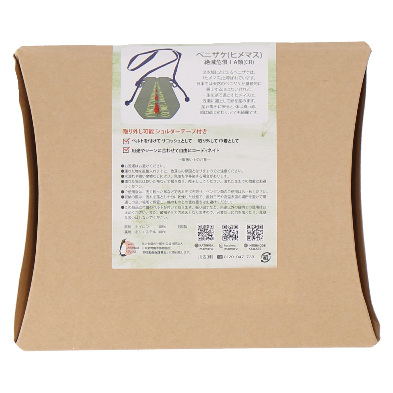 巾着バッグ　ベニザケ