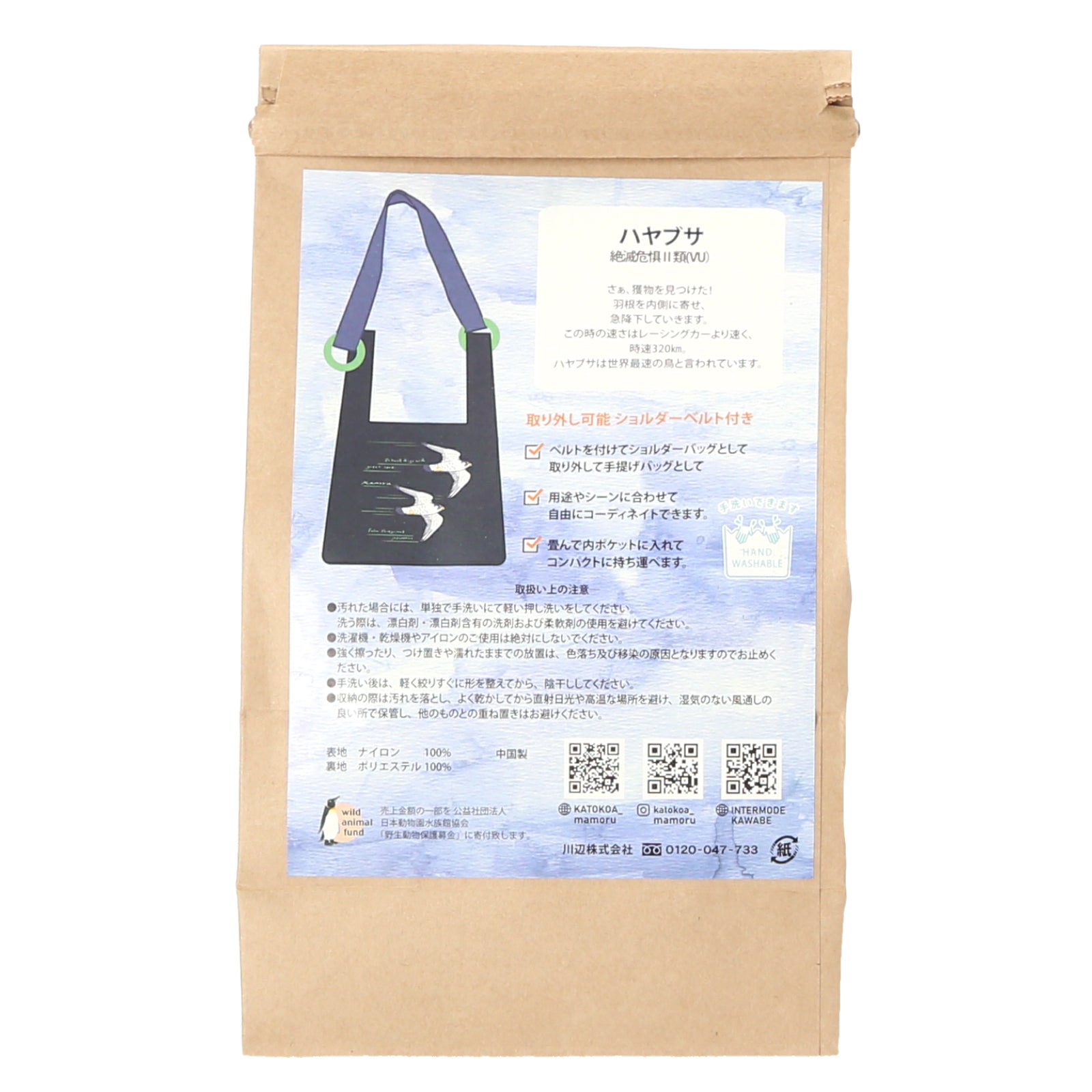 バッグ小 #110g ネイビーブルー　ハヤブサ