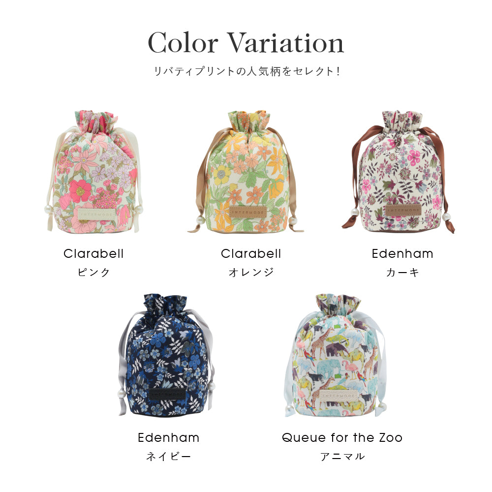 巾着ポーチEdenham　ネイビーブルー