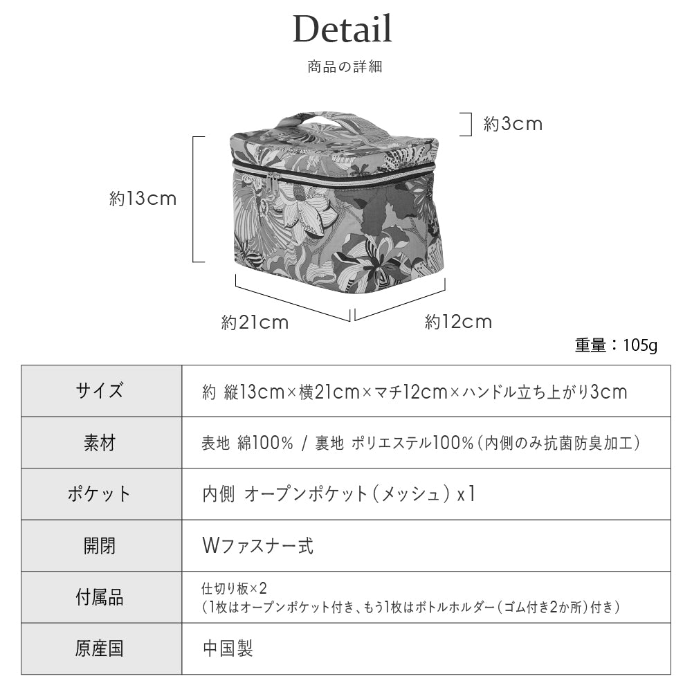 バニティケース #187a Gabriela (ガブリエラ) 　ブラック