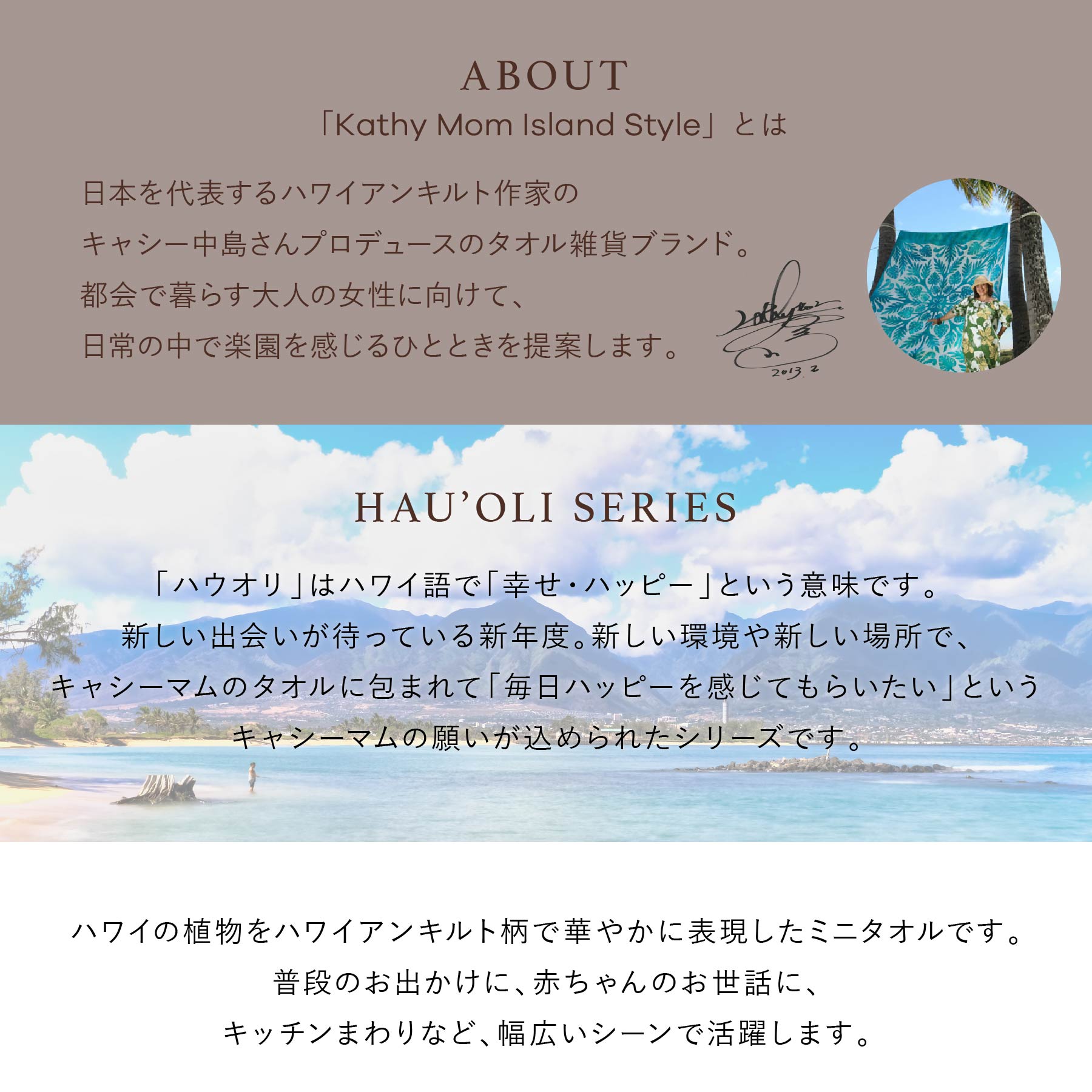ミニタオル ハウオリシリーズ　ティーリーフピンク