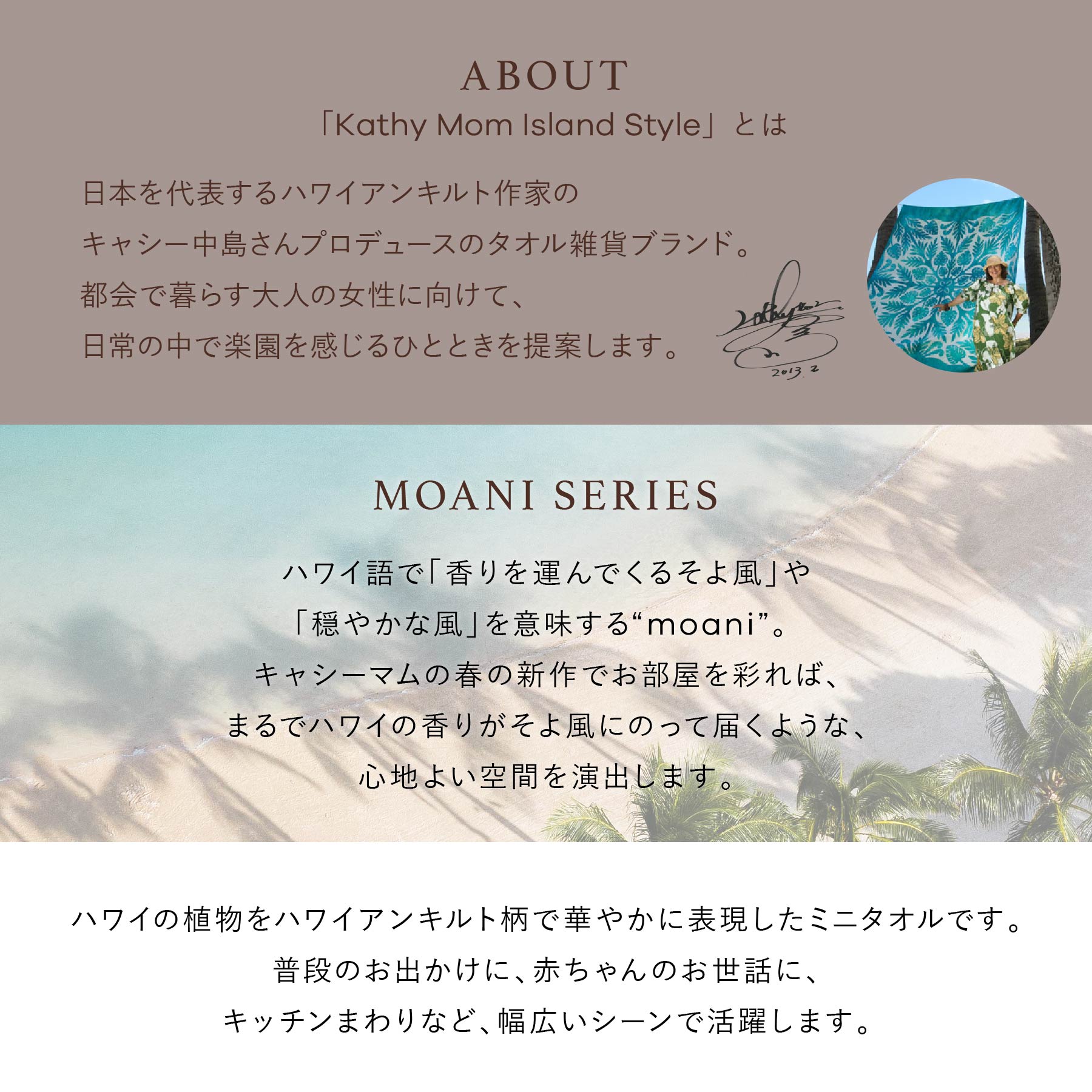 ミニタオル モアニシリー ズ　ハイビスカスブルー