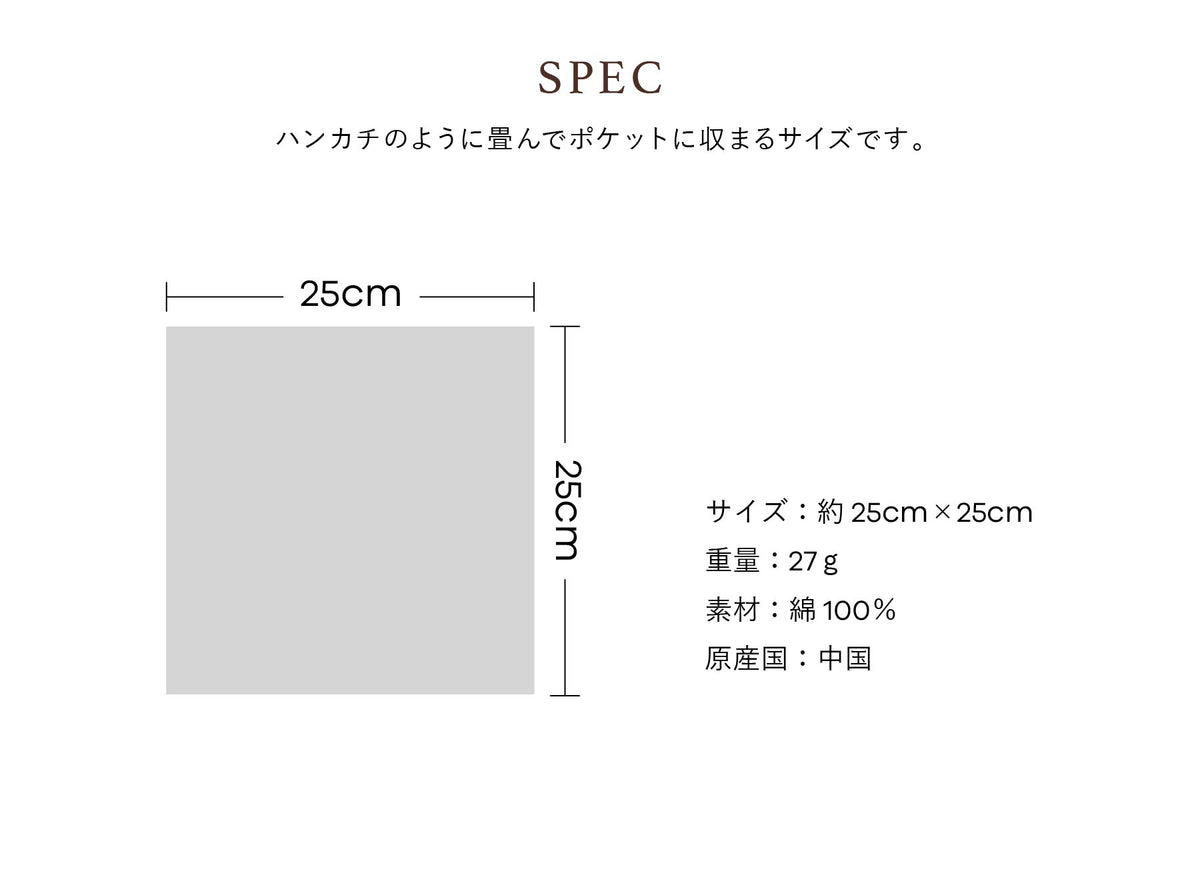 SIZE