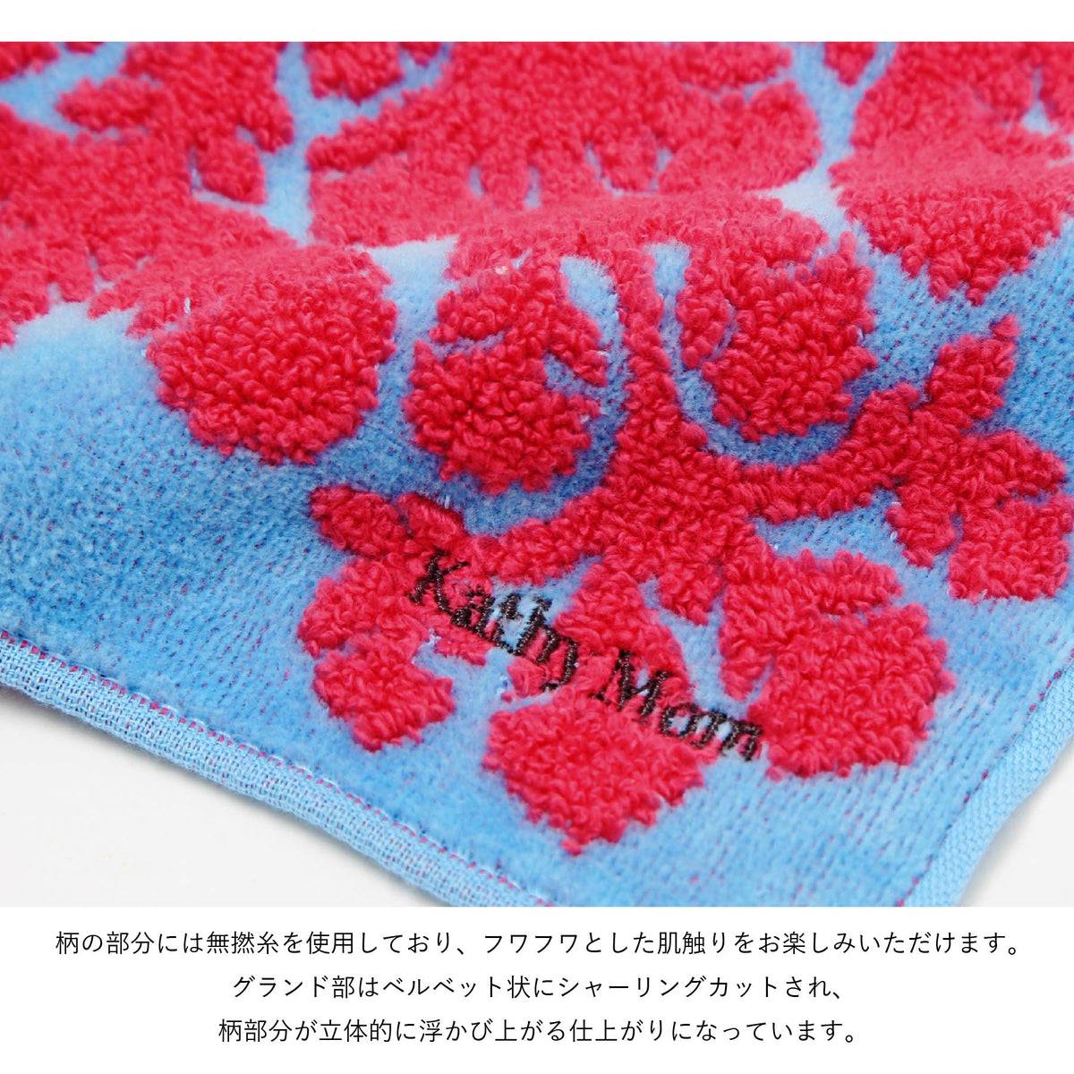 ミニタオル 五つの島シリーズ　レフアブルー