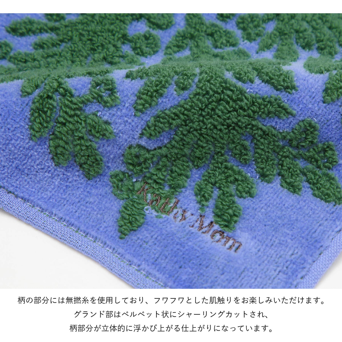 ミニタオル 五つの島シリーズ　モキハナラベンダー