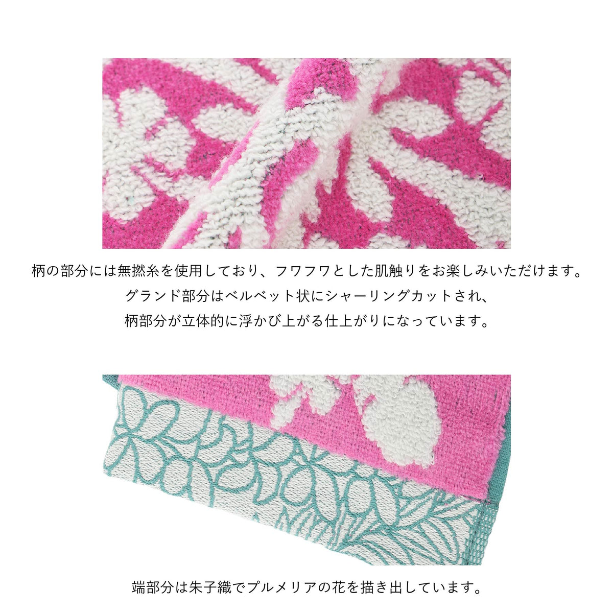 ミニタオル オルオルシリーズ　ハイビスカスピンク