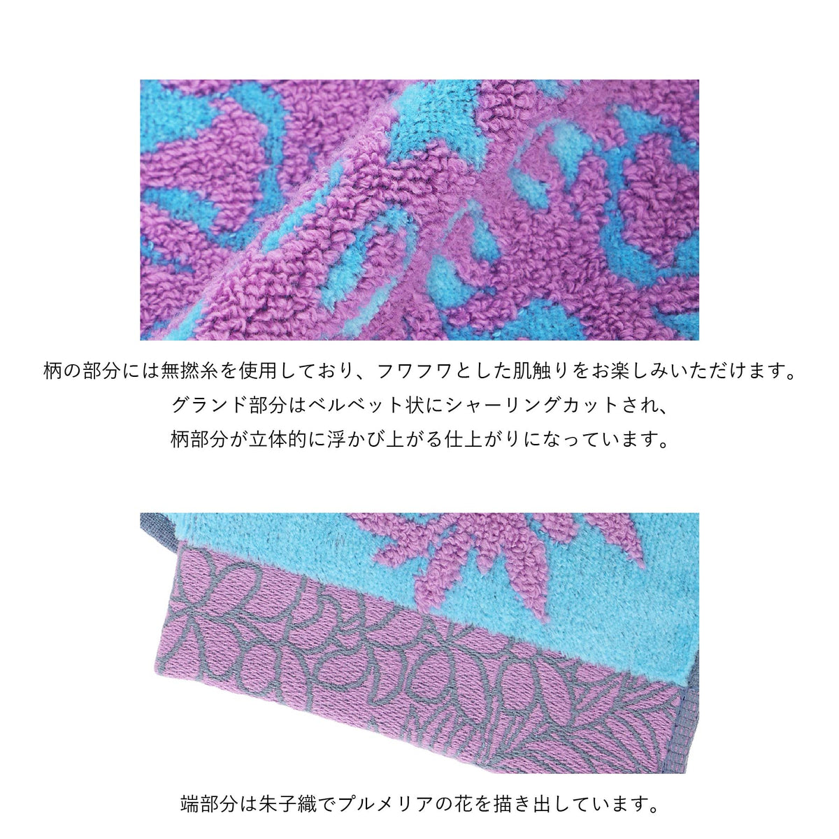 ミニタオル オルオルシリーズ　エンゼルストランペットブルー