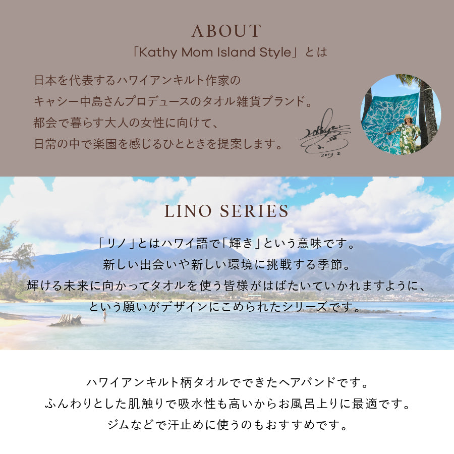 ヘアバンド ハワイアンキルト柄 リノシリーズ　ラウアエイエロー