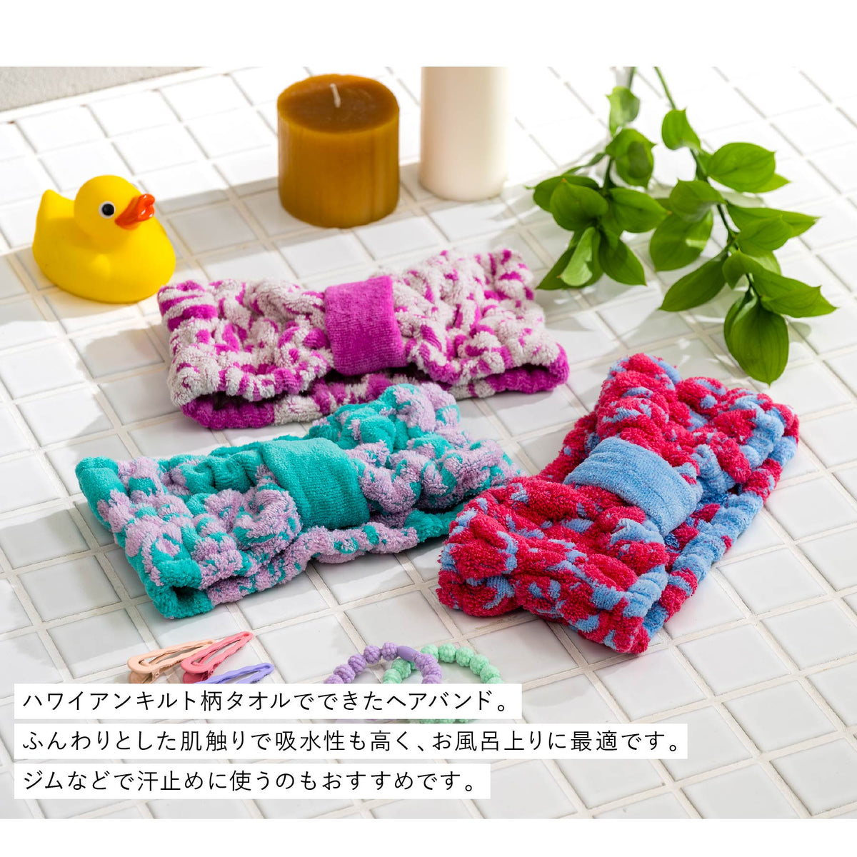 ヘアバンド 五つの島シリーズ　ロケラニピンク