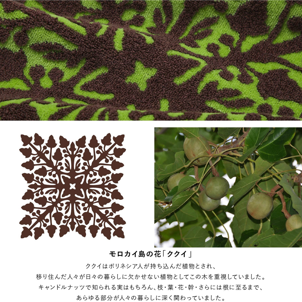 ヘアバンド 五つの島シリーズ　ククイピスタチオ