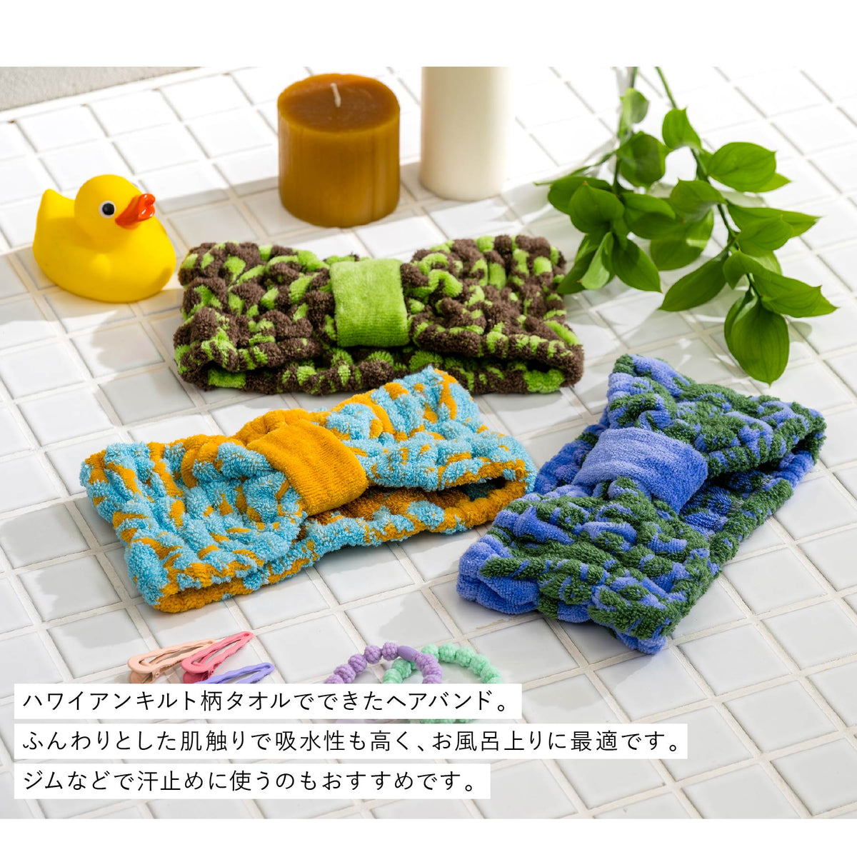 ヘアバンド 五つの島シリーズ　モキハナラベンダー
