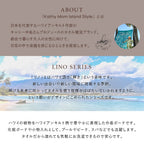 巾着ポーチ ハワイアンキルト柄 リノシリーズ　マウマウベージュ