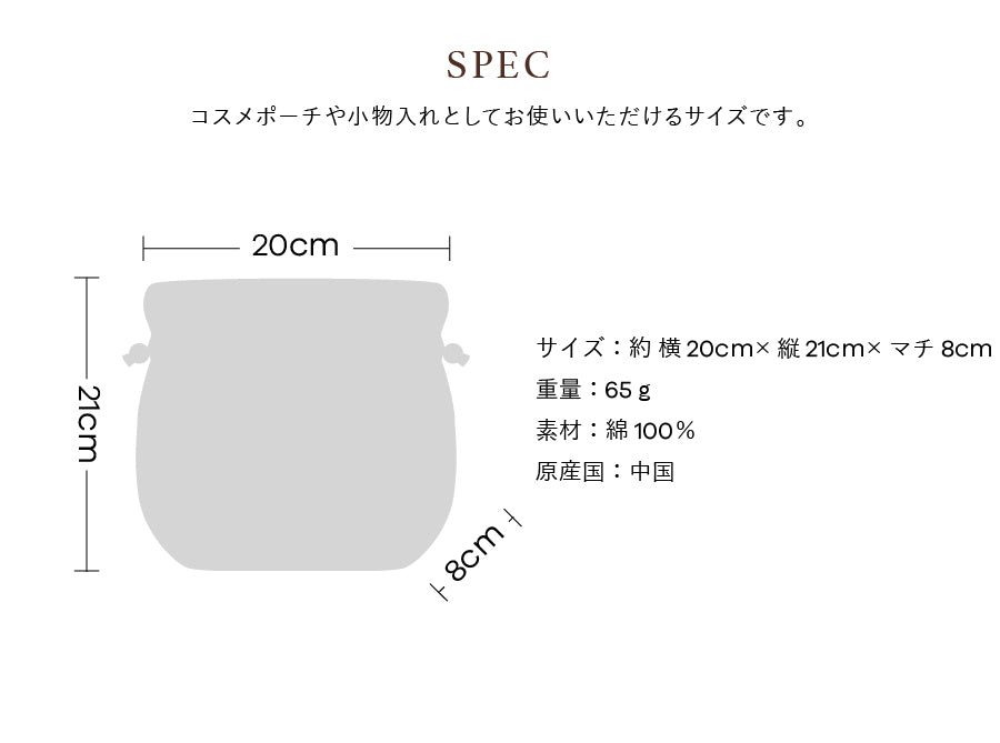 巾着ポーチ ハワイアンキルト柄 リノシリーズ　マウマウベージュ