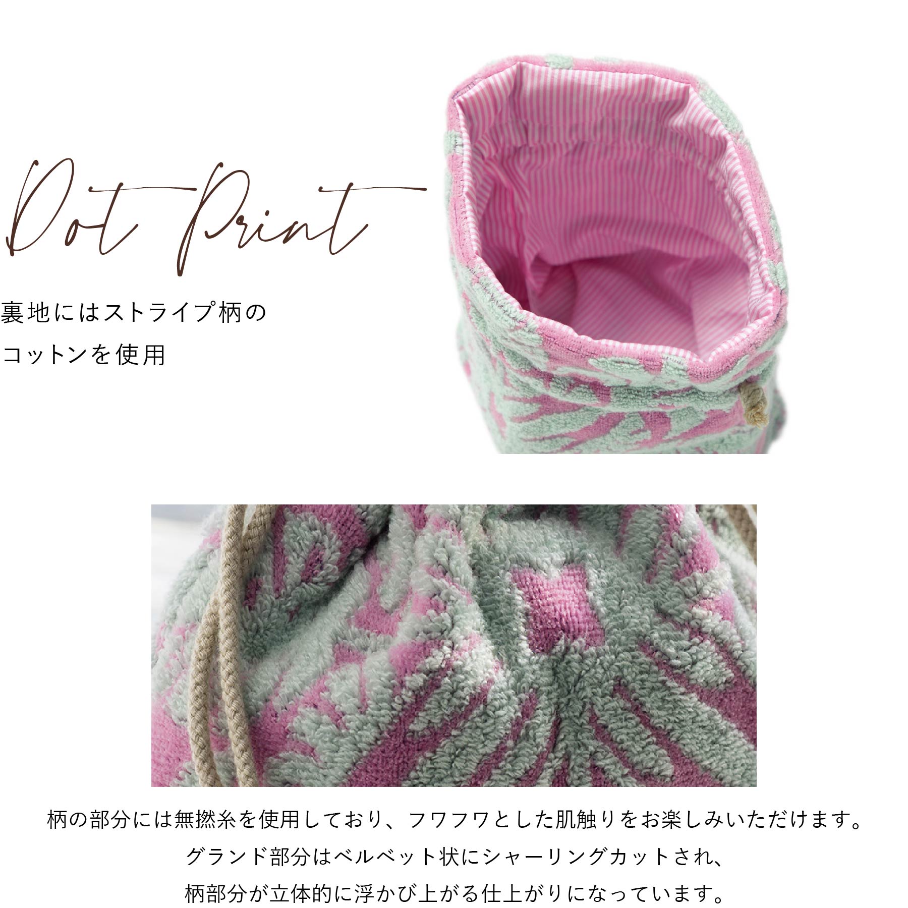 巾着ポーチ ハウオリシリーズ　ティーリーフピンク