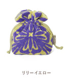 巾着ポーチ ハウオリシリーズ　リリーイエロー