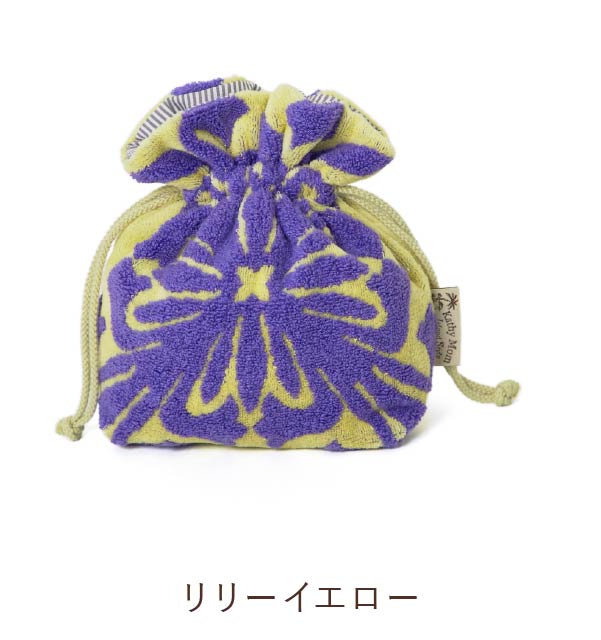 巾着ポーチ ハウオリシリーズ　リリーイエロー