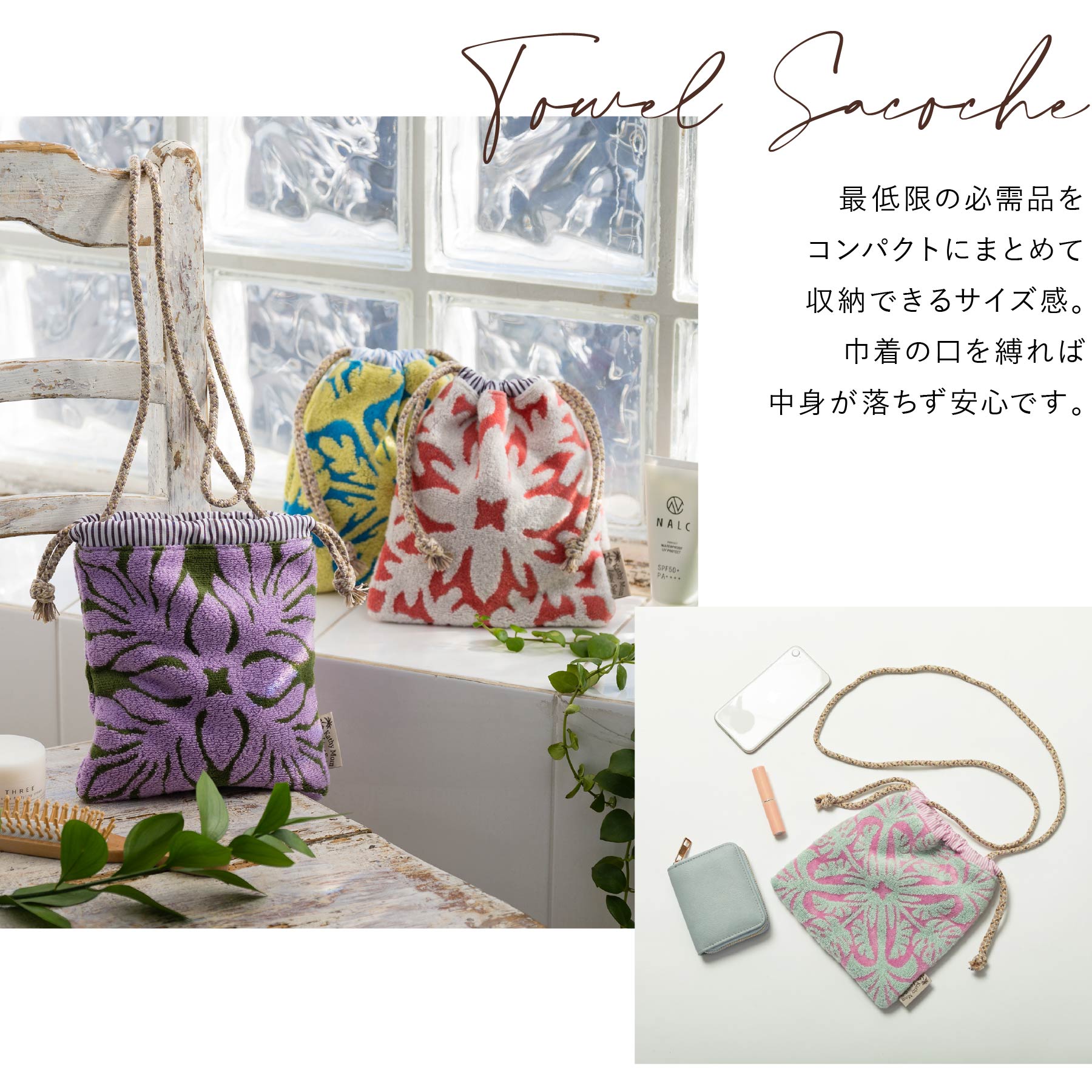 タオルサコッシュ ハウオリシリーズ　ハイビスカスブルー