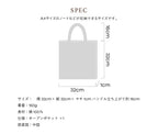 トートバッグ  ノヘアシリーズ　ゲッカビジングレー