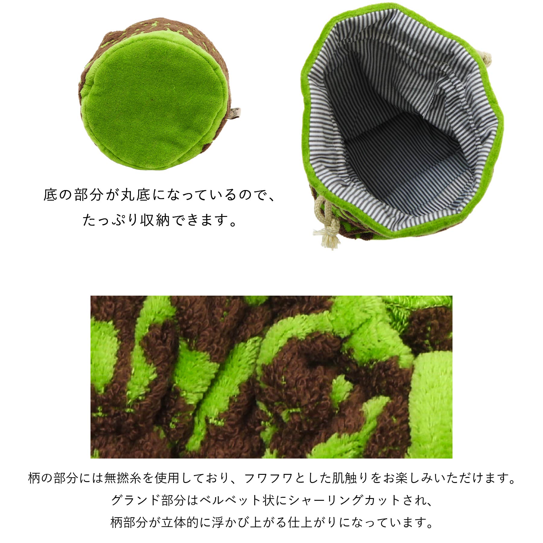 巾着ポーチ 五つの島シリーズ　ククイピスタチオ