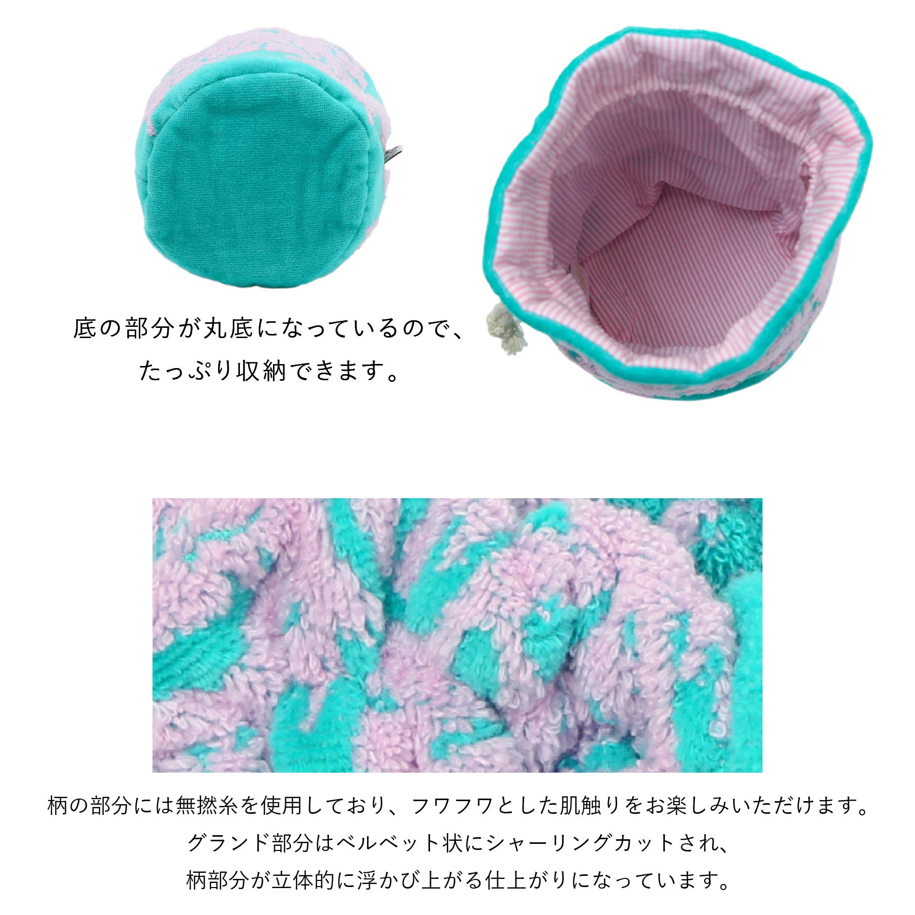 巾着ポーチ 五つの島シリーズ　ハイビスカスエメラルド