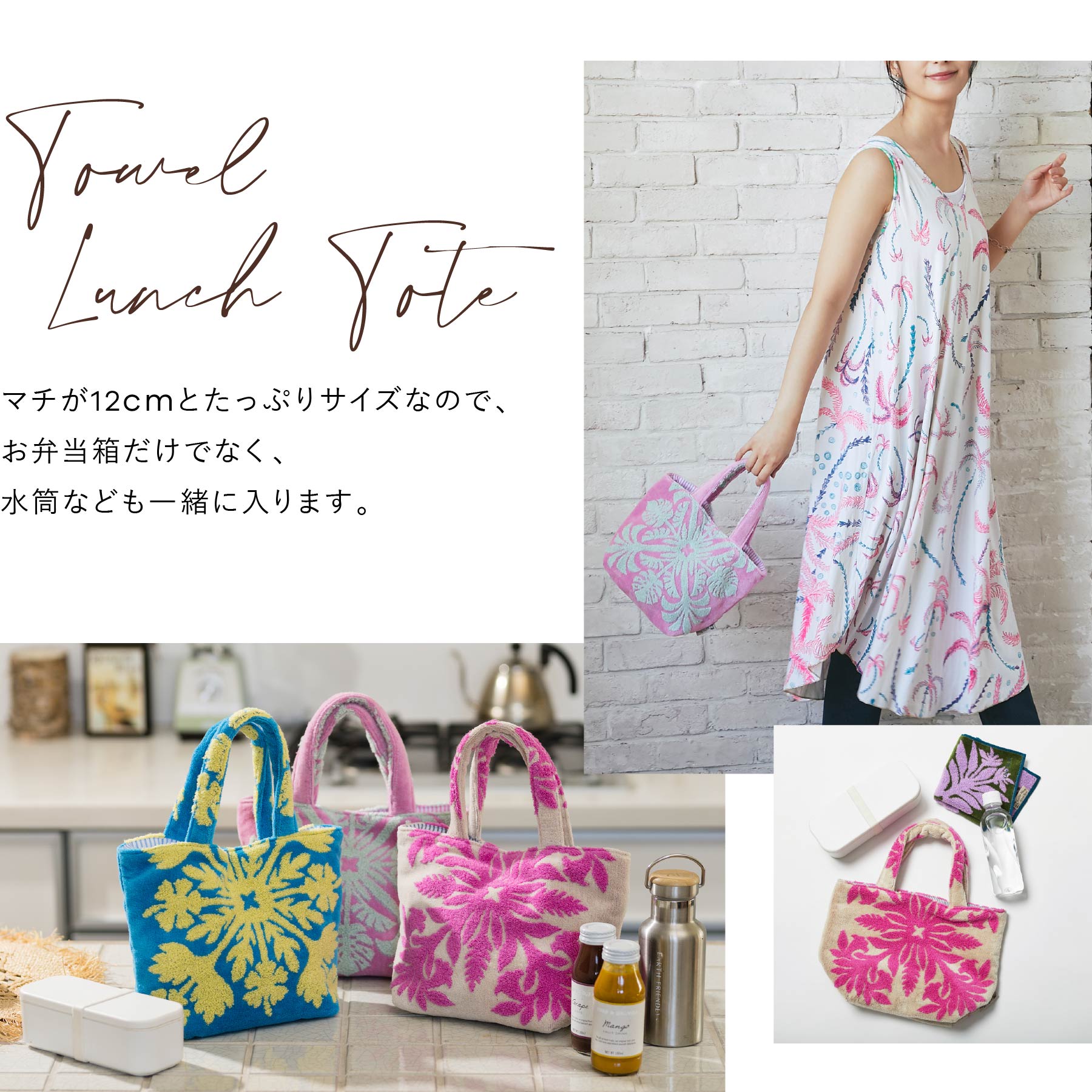 ランチバッグ ハウオリシリーズ　ティーリーフピンク