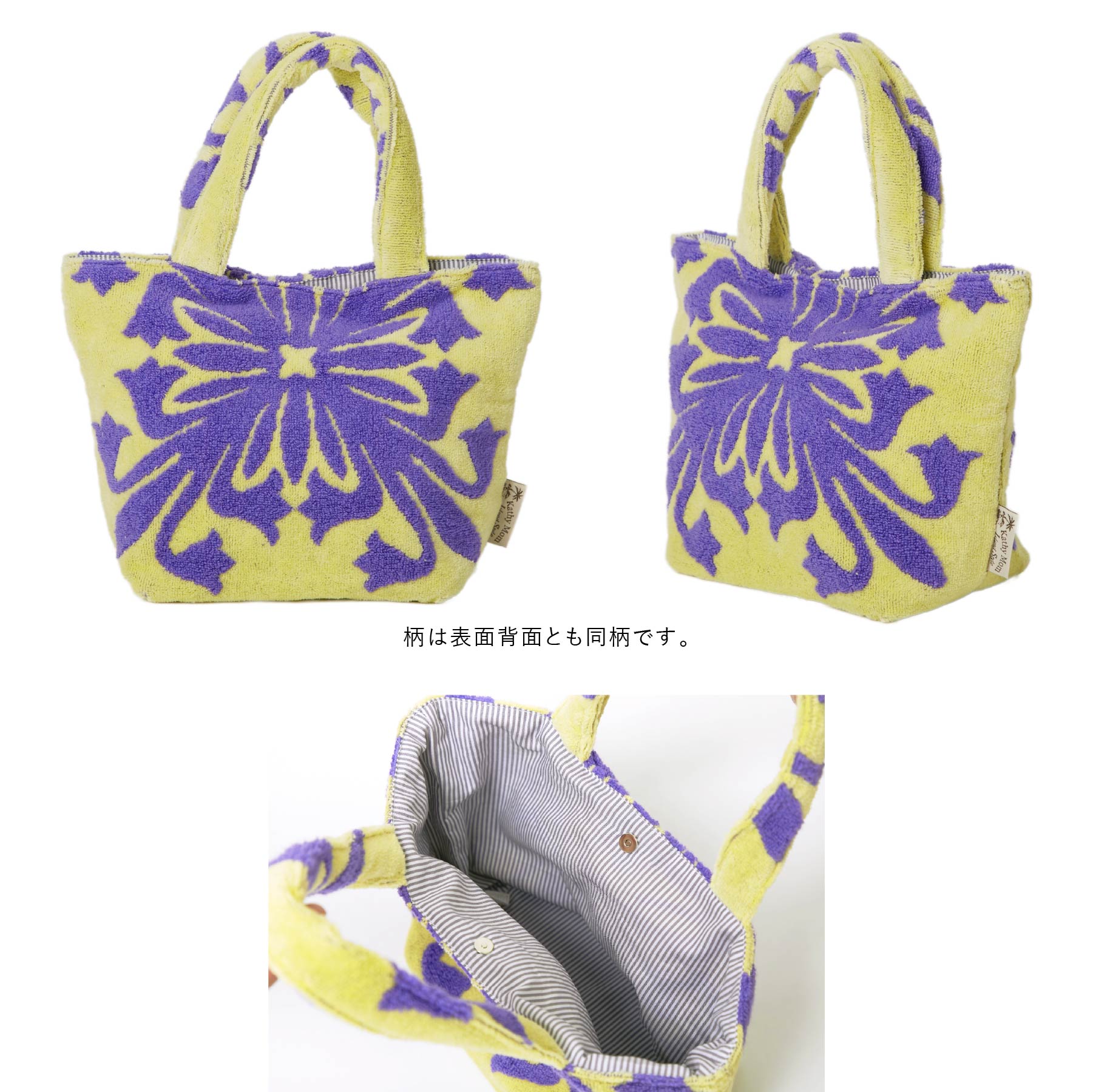 ランチバッグ ハウオリシリーズ　リリーイエロー