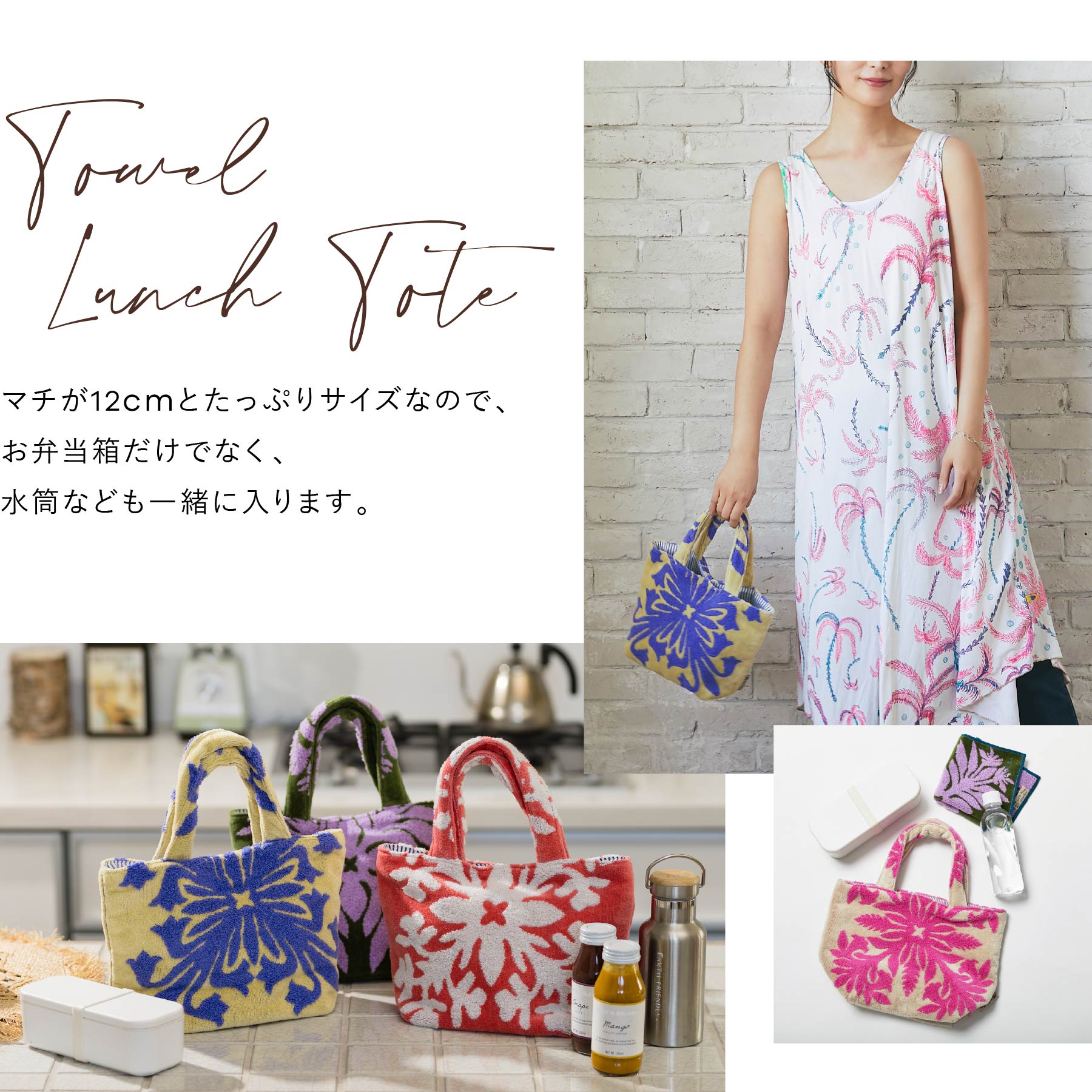 ランチバッグ ハウオリシリーズ　リリーイエロー