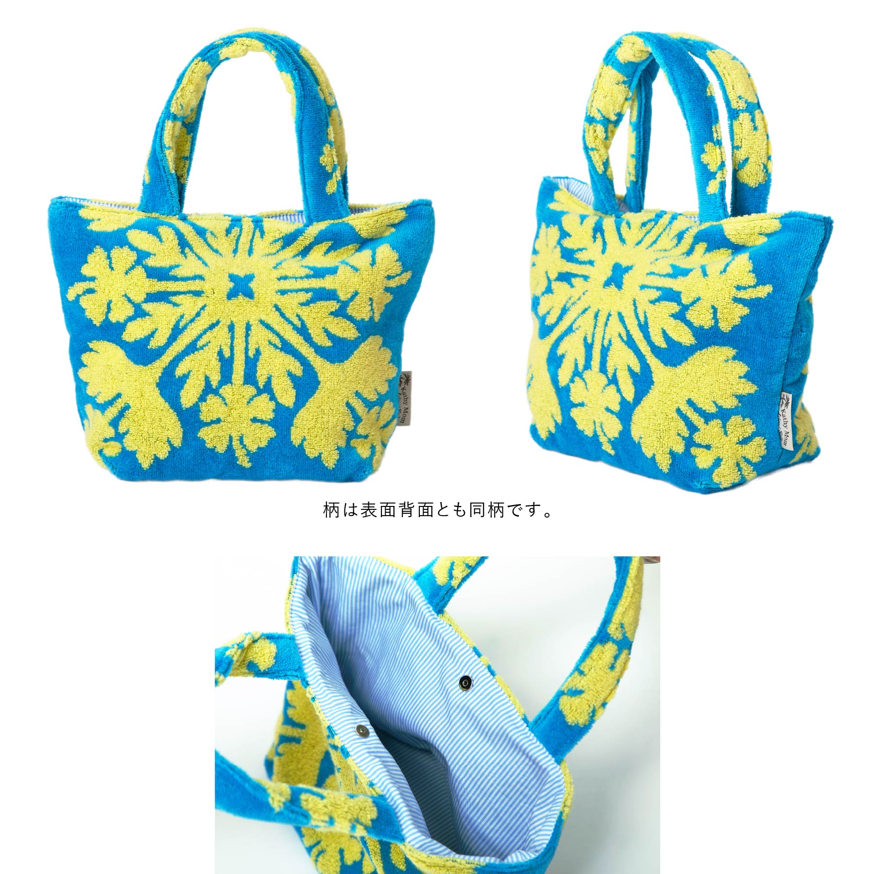 ランチバッグ ハウオリシリーズ　ハイビスカスブルー