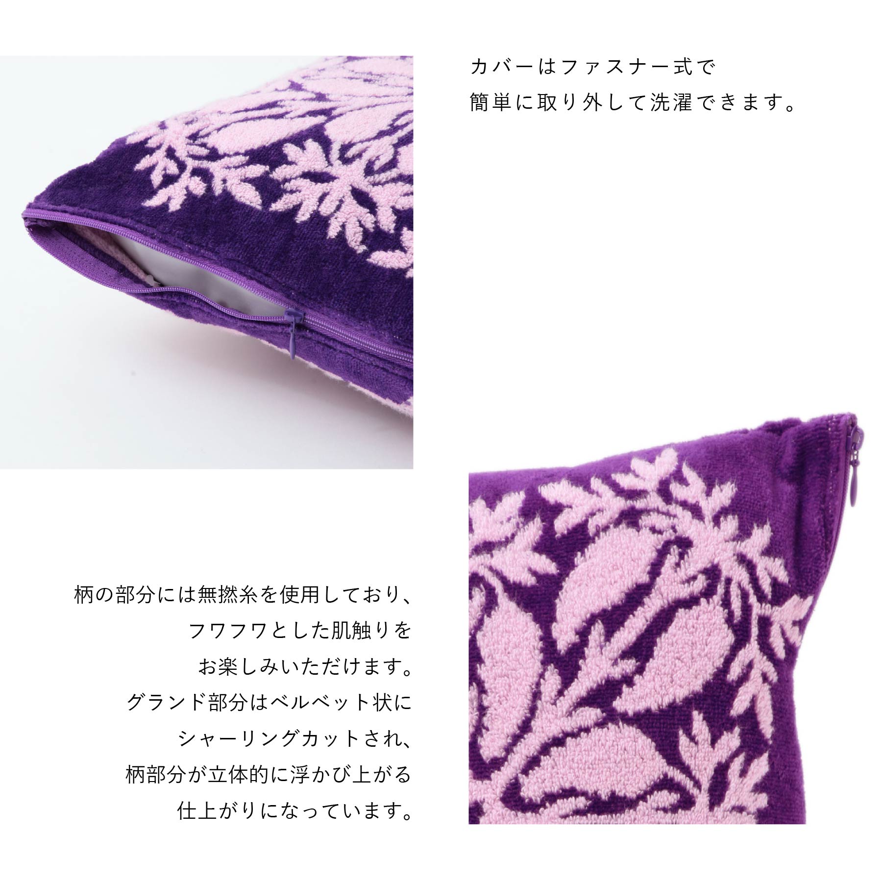 クッション  ノヘアシリーズ　シャワーツリーパープル