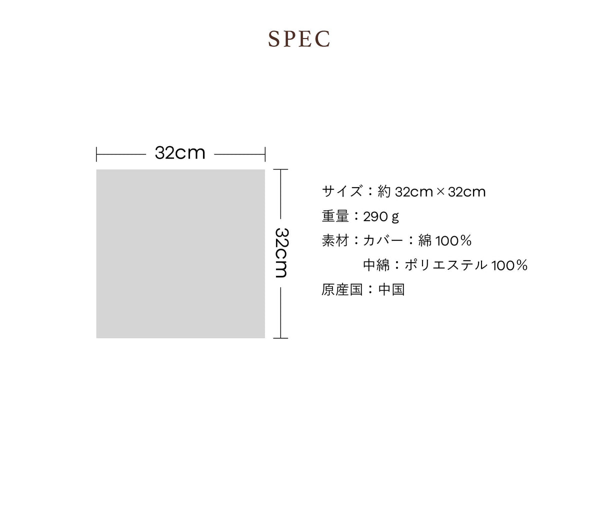 SIZE