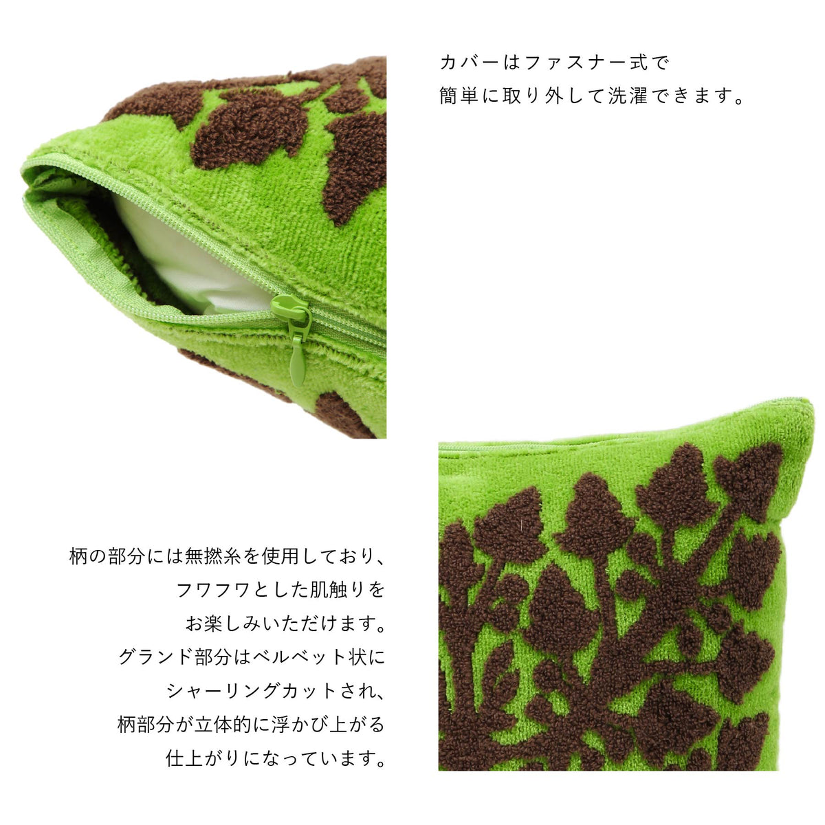 クッション 五つの島シリーズ　ククイピスタチオ