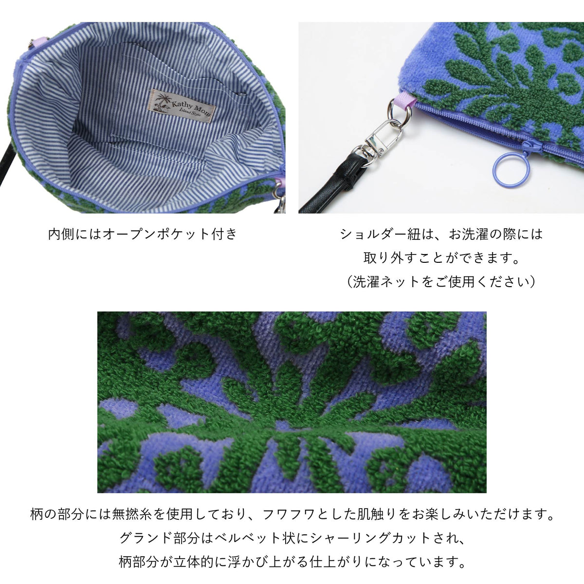 ショルダーバッグ 五つの島シリーズ　モキハナラベンダー