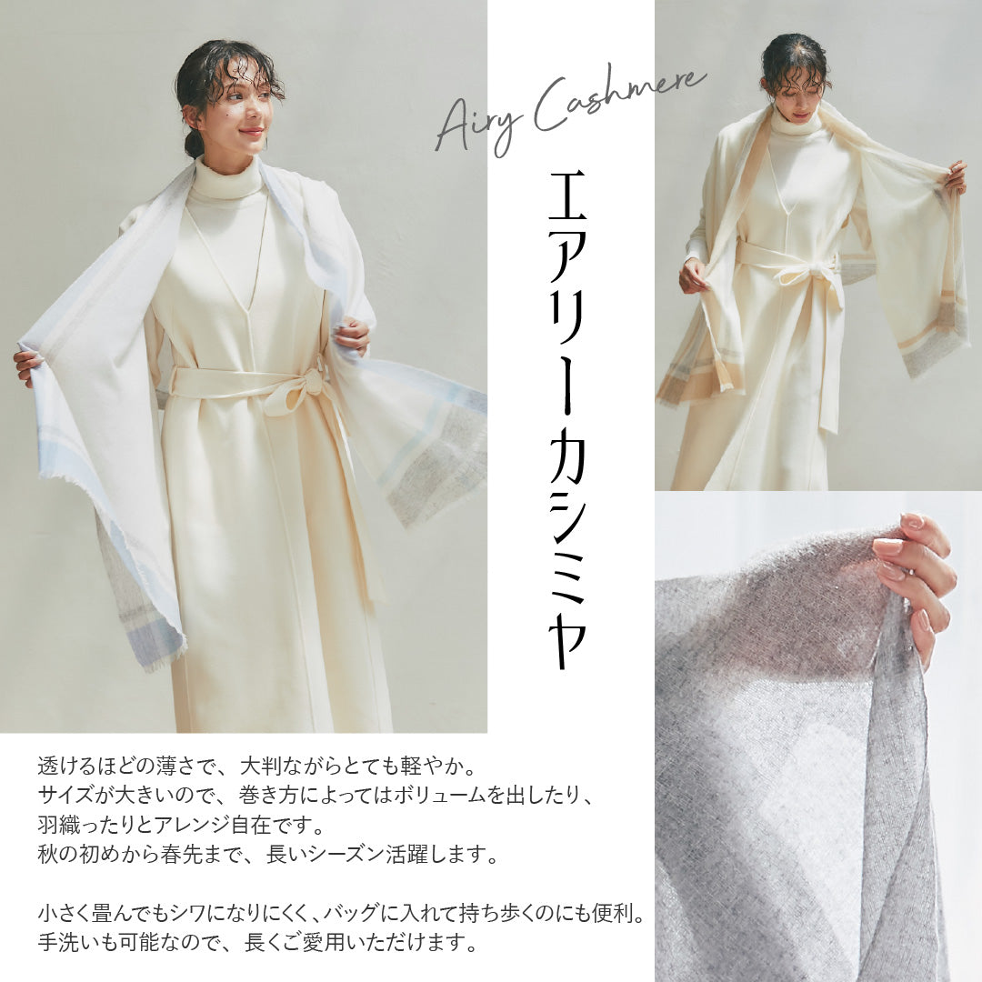 エアリーカシミヤストール　グレー
