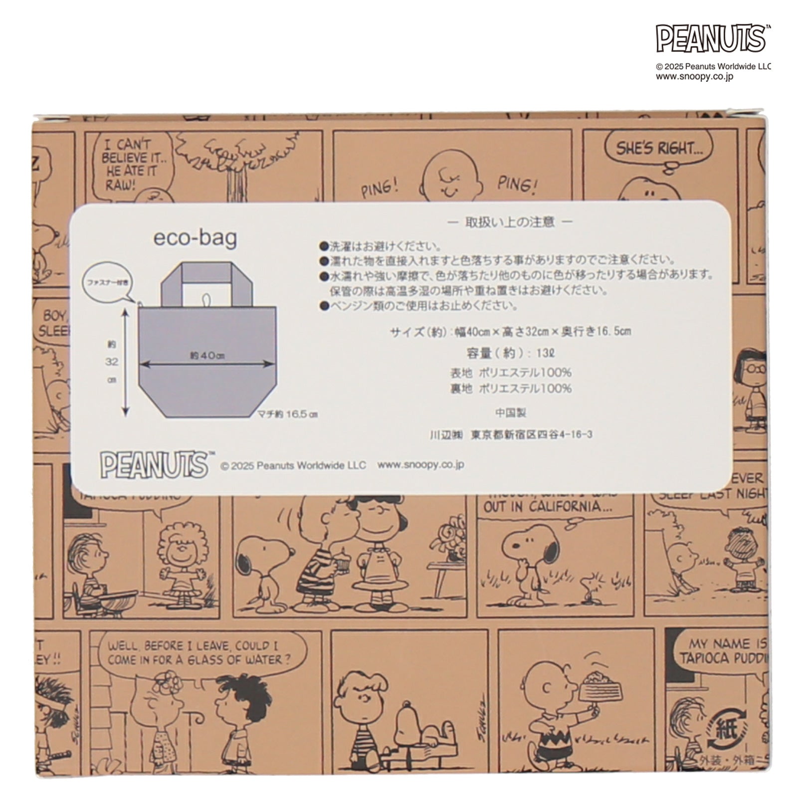 折りたたみトートバッグ　スヌーピー コミック