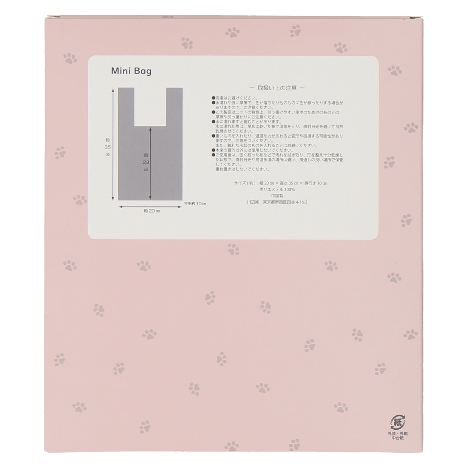 ニットミニバッグ　ピンク