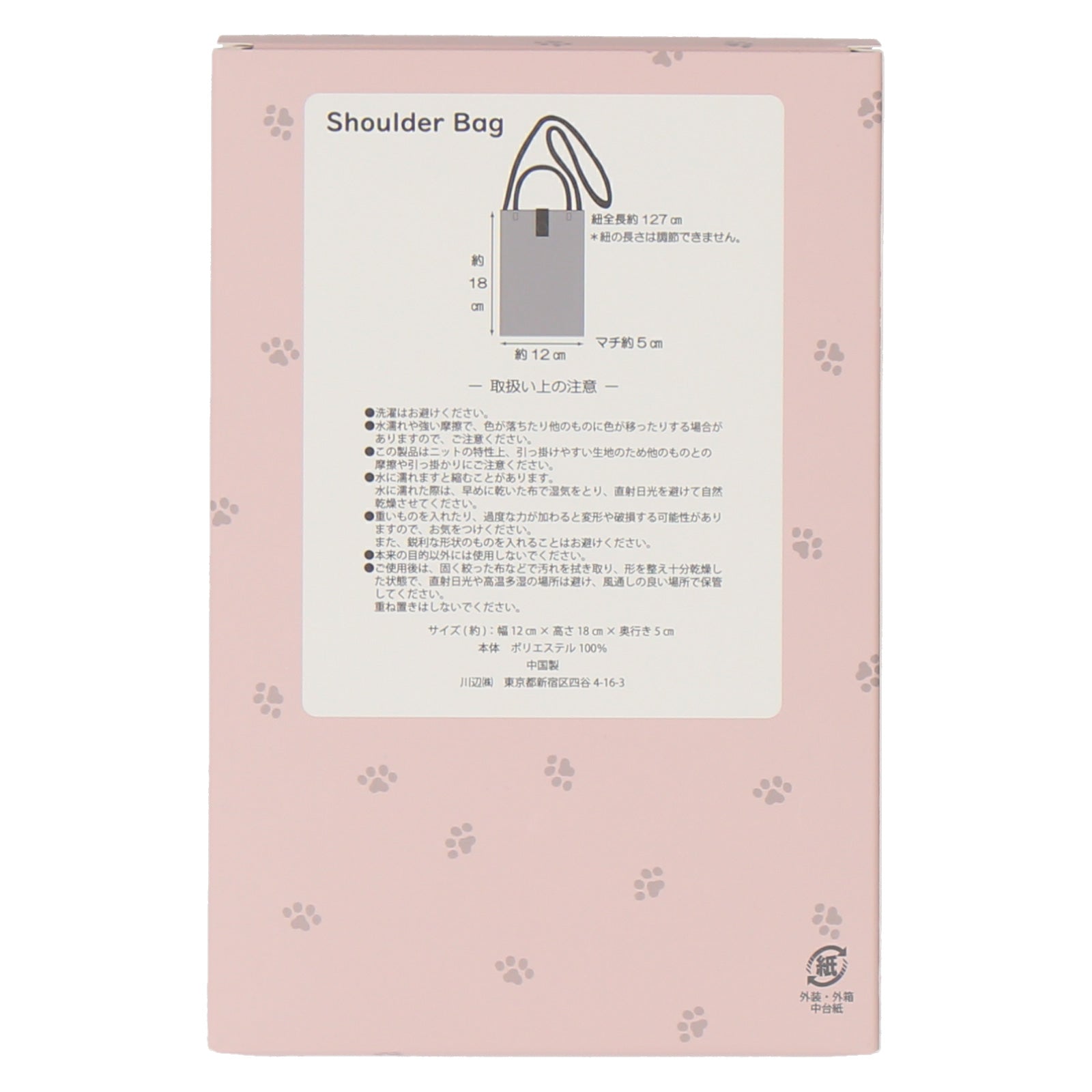 ニットショルダーバッグ　ネイビーブルー