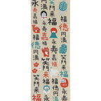手ぬぐい　漢字