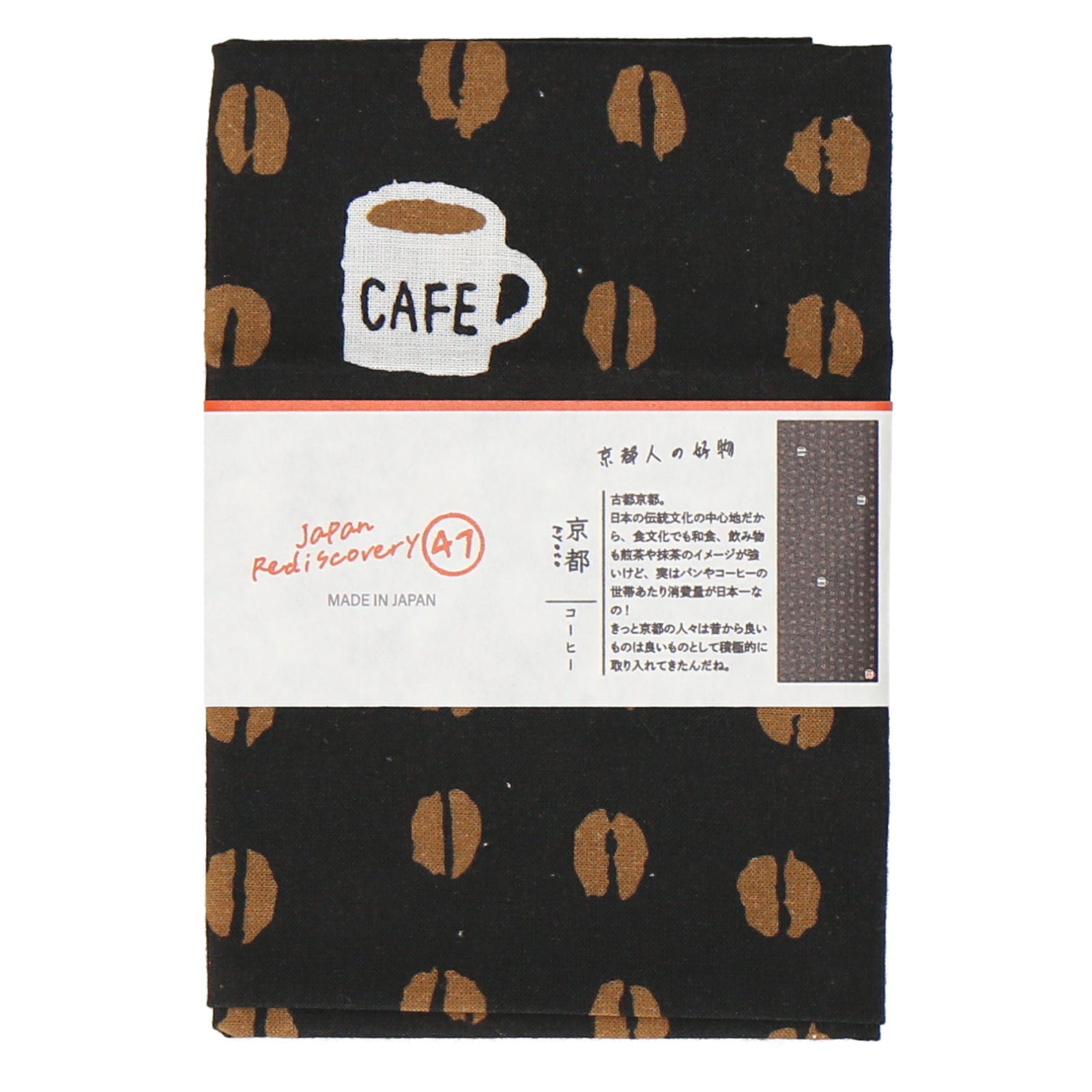 京都府 コーヒー　手ぬぐい