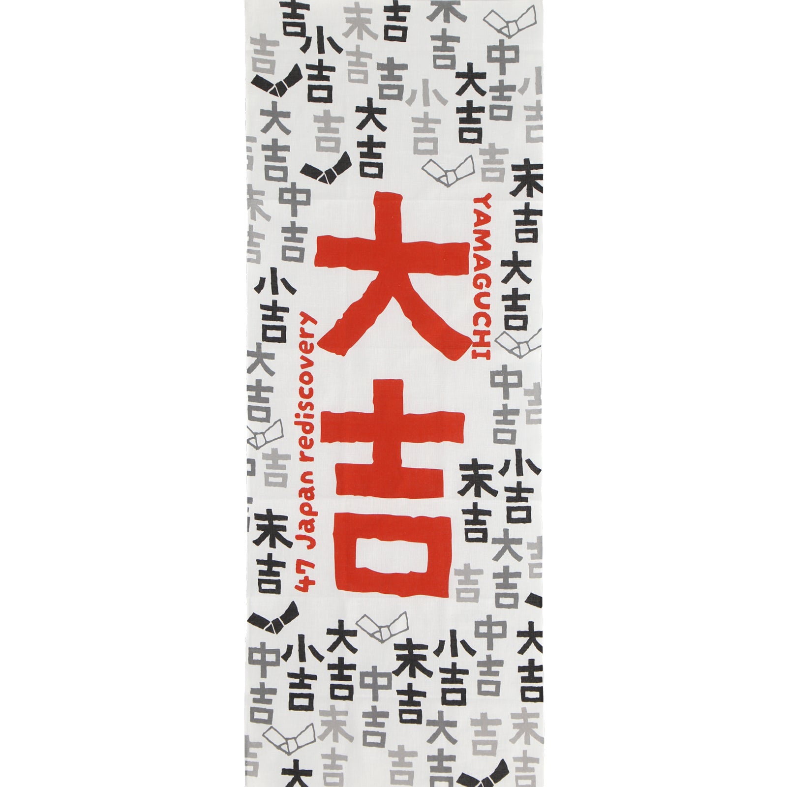 山口 おみくじ　手ぬぐい