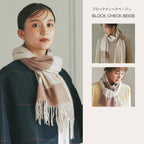 カシミヤ100% マフラー チェック柄　ブロックベージュ