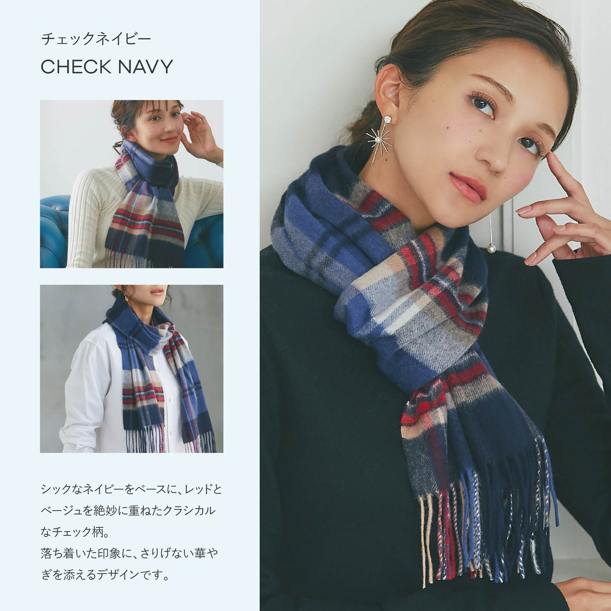 カシミヤ100％ マフラー チェック柄　チェックネイビー