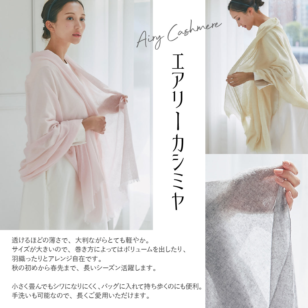 エアリーカシミヤストール　フォーブロックピンク