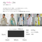 エアリーカシミヤストール　フォーブロックイエロー
