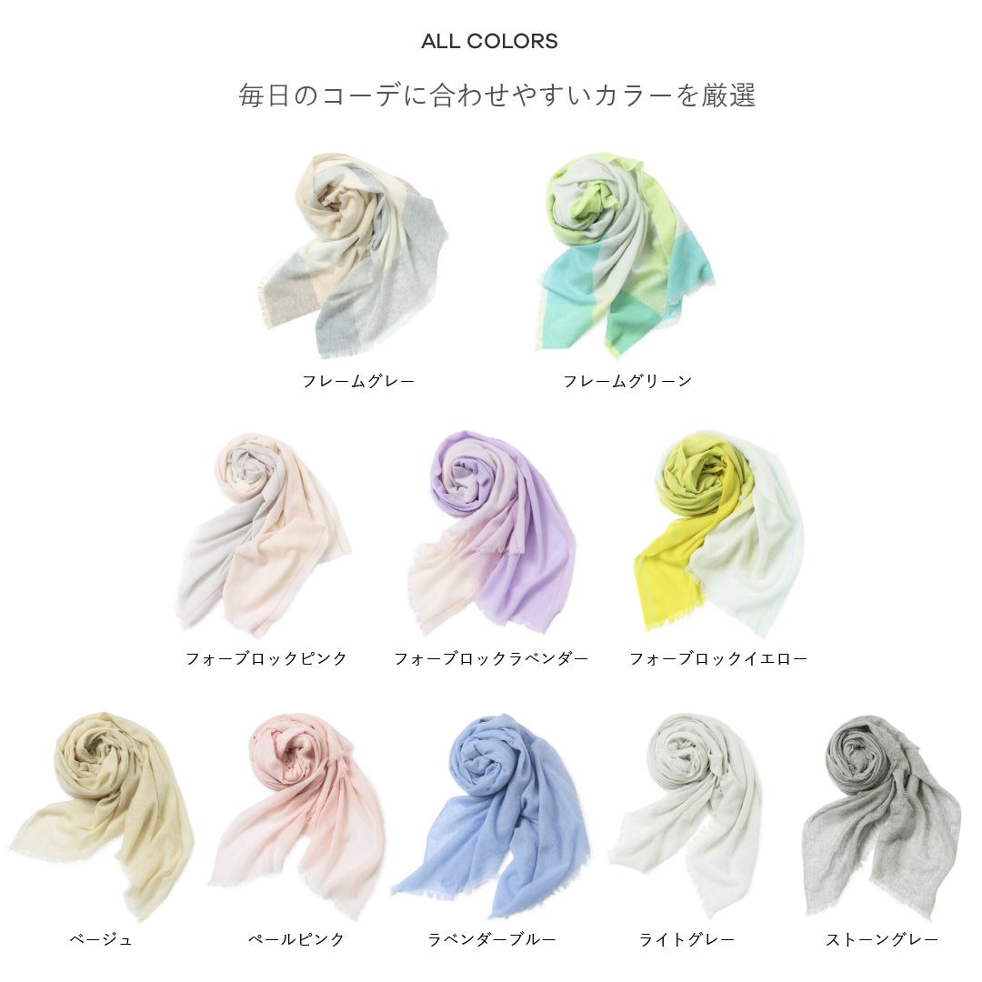 エアリーカシミヤストール　フォーブロックピンク