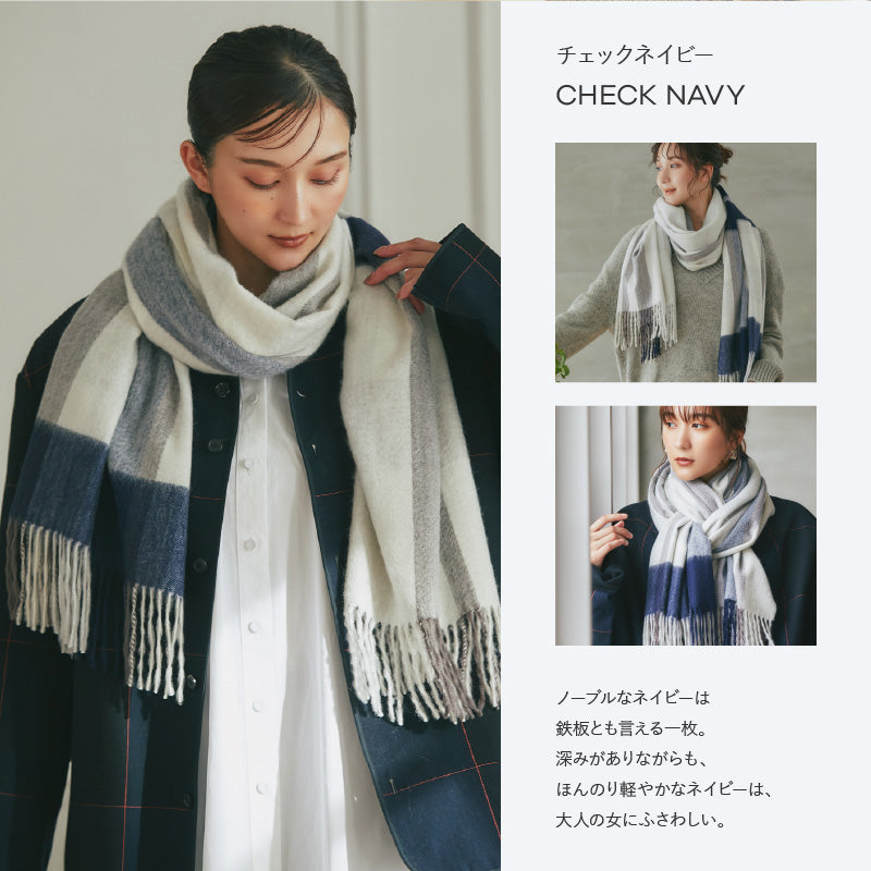 カシミヤ大判ストール チェック柄　チェックネイビー