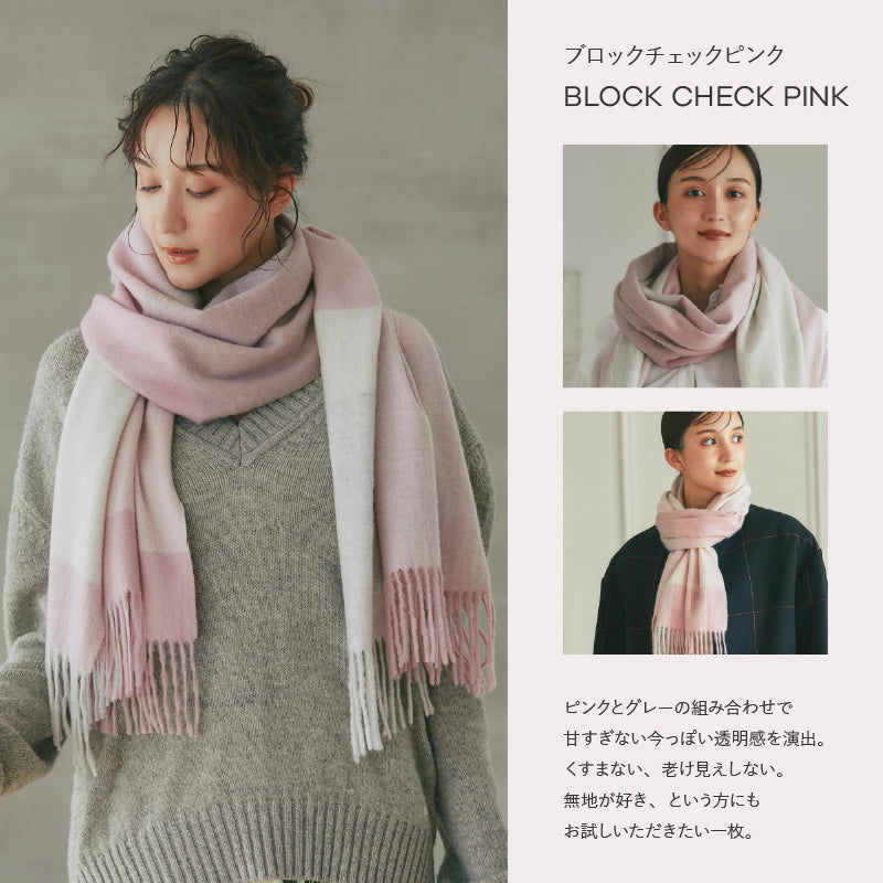 カシミヤ大判ストール チェック柄　ブロックチェックピンク