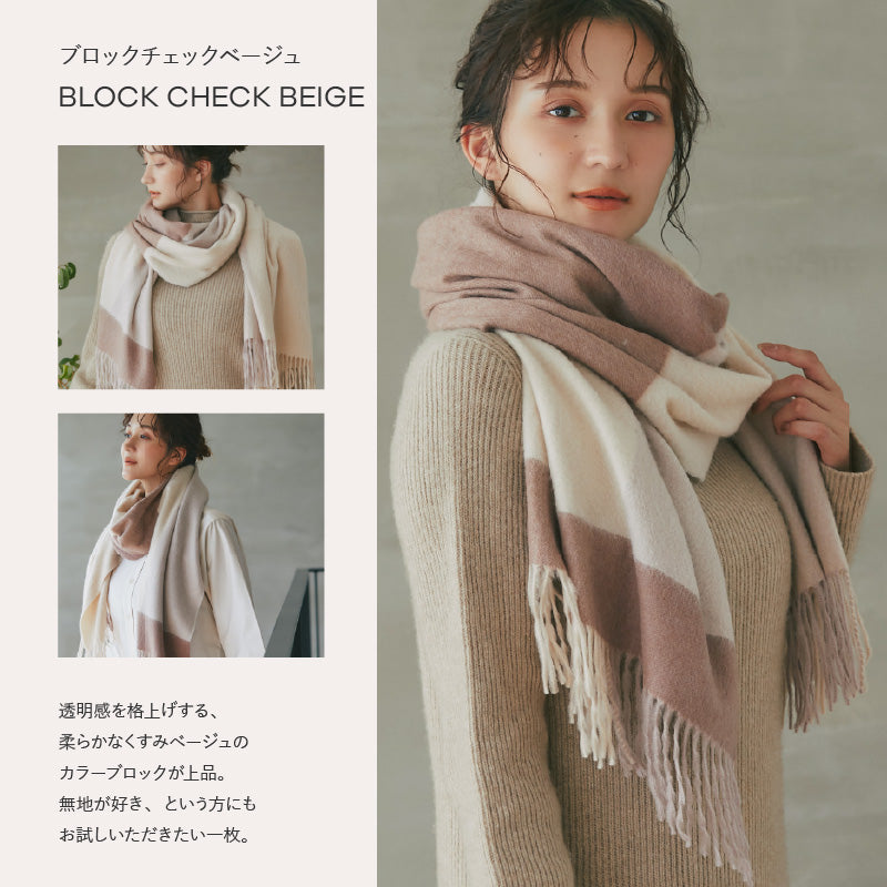 カシミヤ大判ストール チェック柄　ブロックチェックベージュ