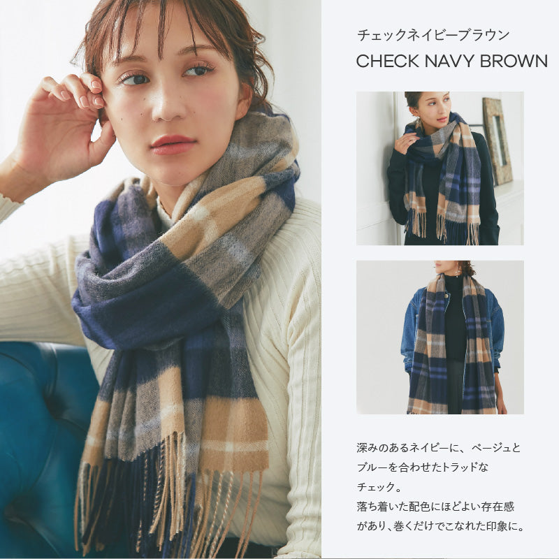カシミヤ大判ストール チェック柄　ネイビーブラウン